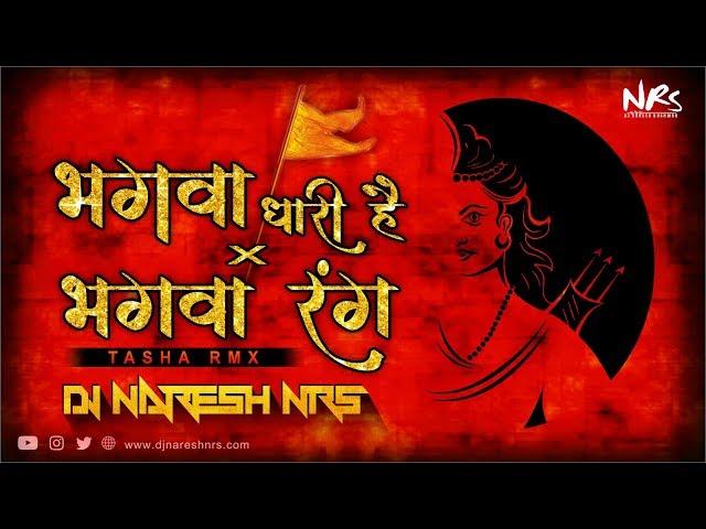 Hum Bhagwa Dhari Hai x Bhagwa Rang Part 2 | Shahnaaz Akhtar | Tasha RMX - DJ NARESH NRS | 2019