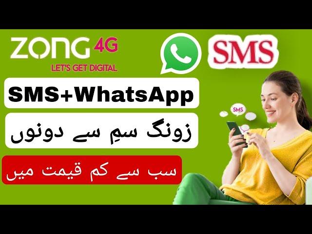 ZONG WhatsApp packages code 2022 || New daily weekly monthly offers || sasty sms packages