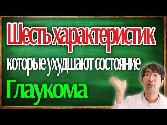 более склонны к развитию глаукомы