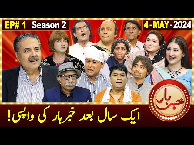 Khabarhar with Aftab Iqbal | Season 2 | Episode 1 | 4 May 2024 | GWAI