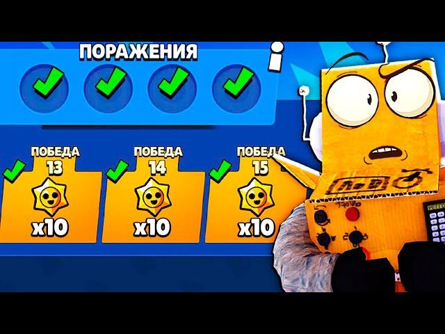 СЕКРЕТНАЯ НАГРАДА ЧЕМПИОНАТА за 15-0  BRAWL STARS