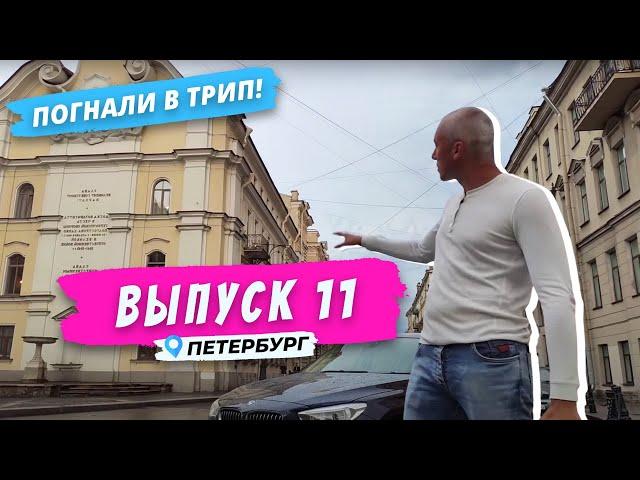 Таврические прогулки: от Пестеля до Суворова | Погнали в Трип!