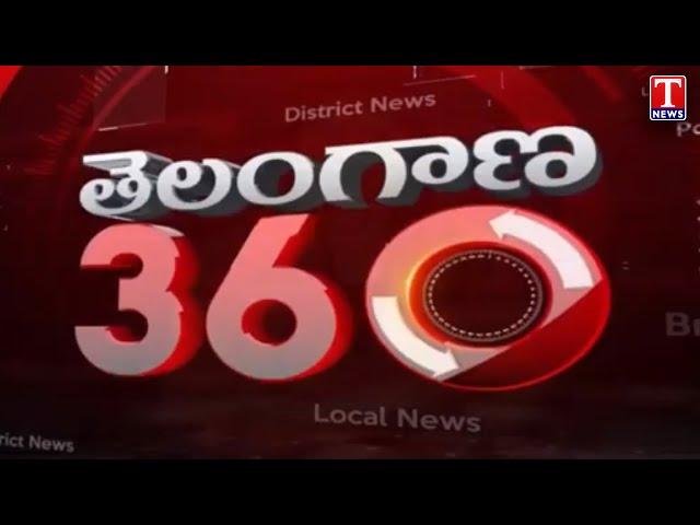 Telangana News@360: TRS Party Flag Festival | Huzurabad By Polls | Tollywood Drugs Case | T News