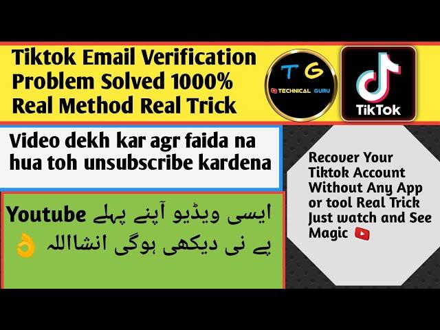 Tiktok 2-step verification 6-digit Problem 100% Solve | Tiktok 2-step email verification problem