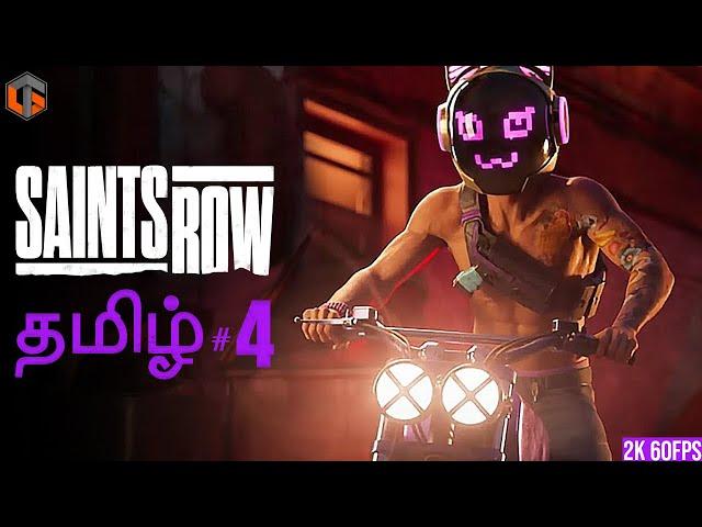 புல்லிங்கோ | Saints Row 2022 Tamil | Part 4 Live | TamilGaming