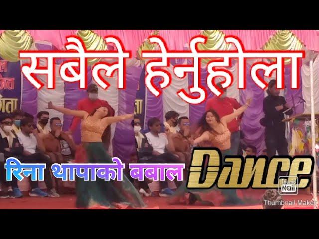 Rina Thapa magarko babaal dance video sabaile herera maya gardinu hola !! 2021 ...