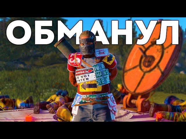 Соло обманул огромный клан. Как я успел выжить за 24 часа - Rust/Раст