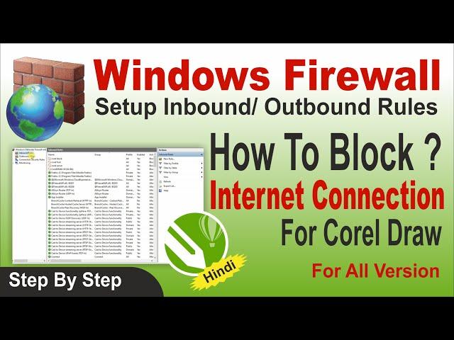 How to Block Internet connection for coreldraw,How To Block corelDraw In Firewall windows 10,7