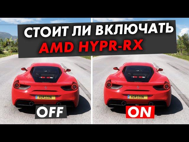 Как включить AMD HYPR-RX и Повышает ли  он Fps? ТЕСТ!