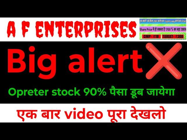 a f enterprises sharea f enterprises share latest news full analysis, फसना नही डूब जाओगे