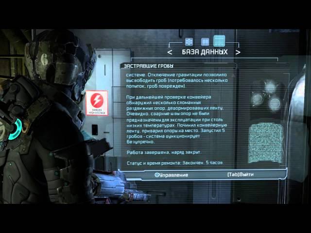 Прохождение Dead Space 2 Серия 4 Не беспокой мертвецов