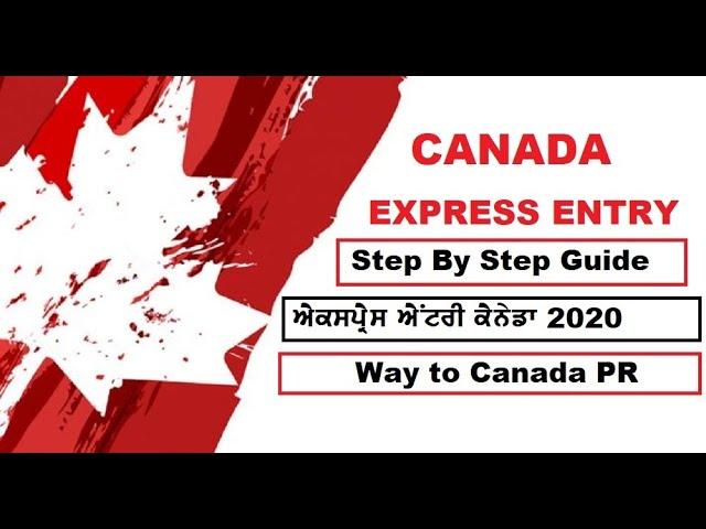 Express Entry Canada 2020 - Complete Process | Express Entry Profile 2020 step by step guide