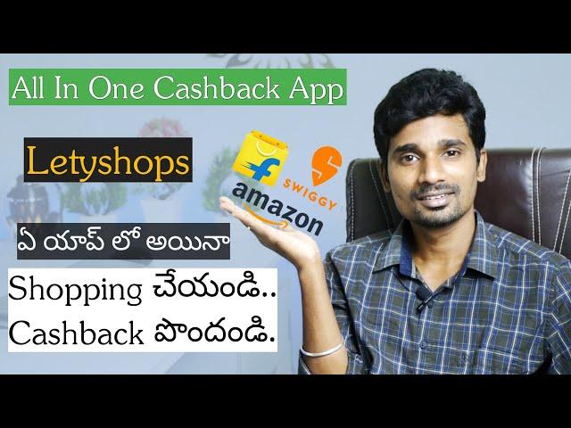 How To Buy Any Product at low Price | Letyshops cashback offers in Telugu