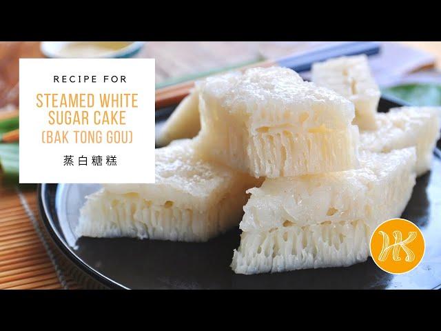 Steamed White Sugar Cake Recipe (Bak Tong Gou) 蒸白糖糕食谱 | Huang Kitchen