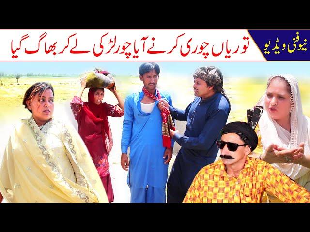 Intelligent Tori Chore  Amazing Funny Comedy Video || By Shamzi tv