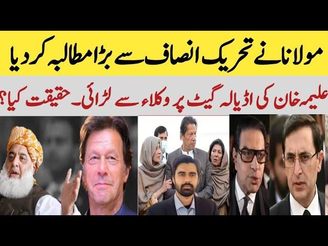 IK's Sister's Fight Outside The Adiala Jail | Molana's Big Demand From PTI | Farrukh Bhatti's Report