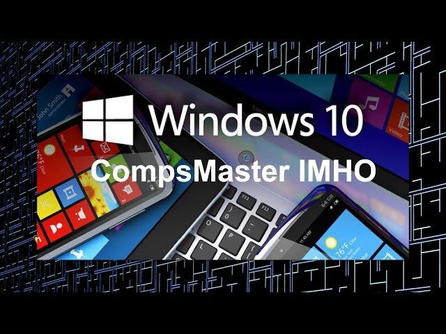 CompsMaster о Windows 10 - Обзор Часть 1 ИМХО