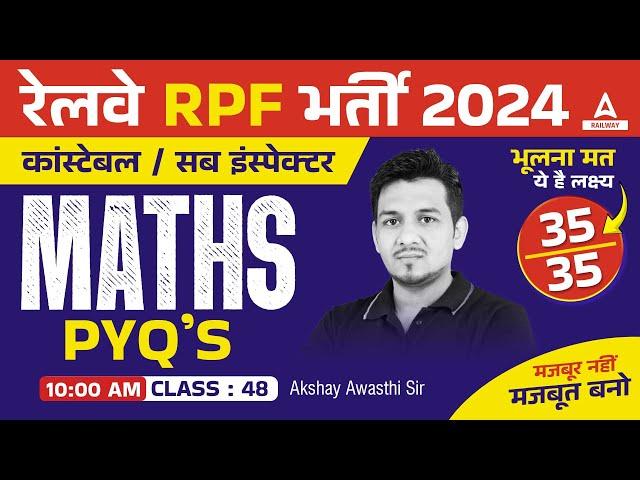 RPF Math Class 2024 | RPF Maths Previous Year Question Paper | RPF Maths by Akshay Sir #48