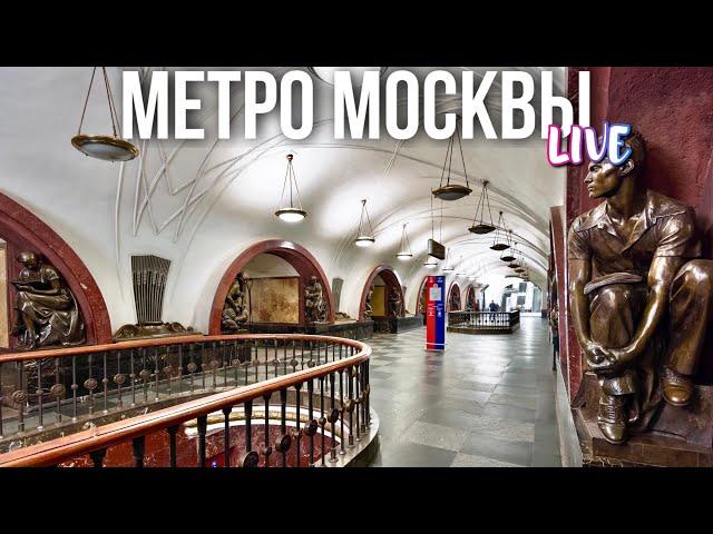 Метро Москвы – поездка в прямом эфире