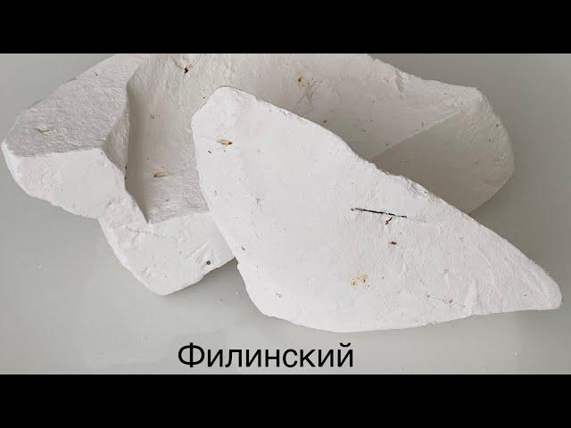 Мел ФИЛИНСКИЙ от Потёмкиной О.