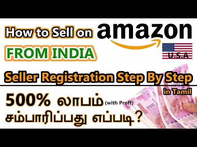 How to Sell on Amazon USA from India | Seller Registration Step By Step