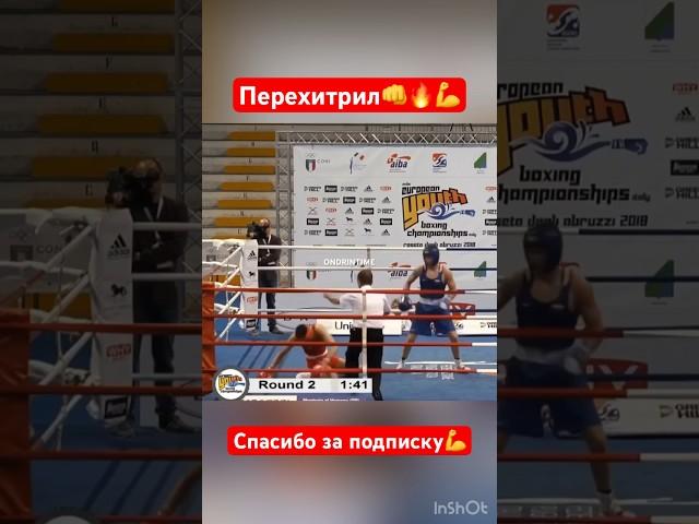 Перехитрил#бокс #спорт #питер #москва #хабаровск #boxing #мма #sports #mma #нокаут #удар #gym