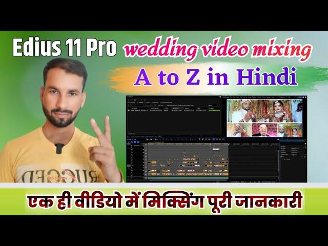 #Edius_11 Full Tutorial Video // A to Z in Hindi एक ही वीडियो में पूरी जानकारी//wedding video mixing