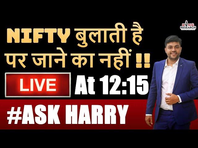 Nifty #Banknifty Fell From the Top | #Nifty बुलाती है पर जाने का नहीं | 09 Dec Live Trading