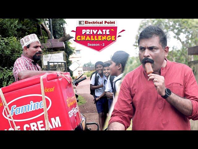 Private Challenge S2│EP-51 Bolar as Ice Candy Seller│ನಂದಳಿಕೆ Vs ಬೋಳಾರ್ 2.0│Daijiworld Television