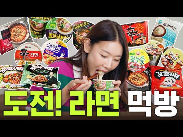 Eating 10 packs of Ramyun There's no ramyun that you can eat without getting fat |