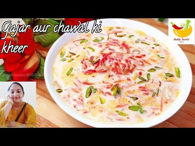 मीठा खाने का मन हैं तो बनाए गाजर की खीर, स्वाद के साथ मिलेगा पोषण।(Gajar chawal ki kheer recipe)..