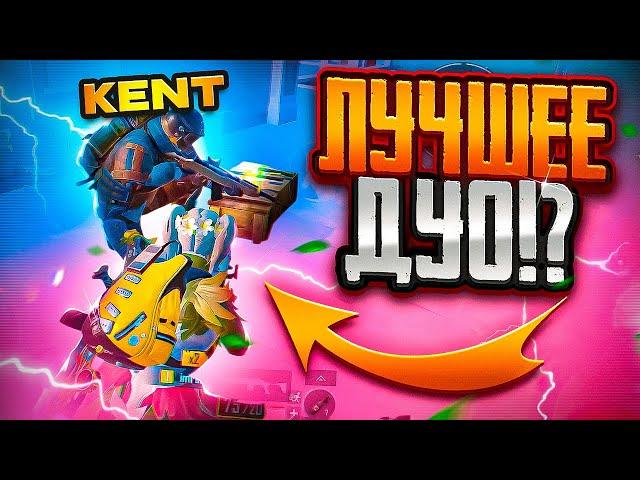 ЛУЧШЕЕ ДУО?! IMREQ & KENT РАЗНОСЯТ 5 КАРТУ  | METRO ROYALE | МЕТРО РОЯЛЬ | МЕТРО РОЯЛ