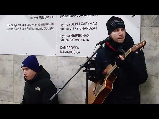 Градусы - Кто ты(Cover) В переходе под гитару.