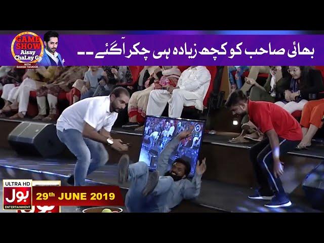 Chakkar Pay Chakkar Segment | Game Show Aisay Chalay Ga with Danish Taimoor | BOL Entertainment