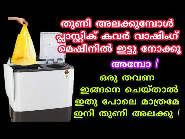 പ്ലാസ്റ്റിക് കവർ ഉണ്ടായിട്ടും ഇതുപോലെ ചെയ്തില്ലല്ലോ|വീട്ടമ്മമാർക്ക് ഉപകാരപ്പെടുന്ന kitchen tips