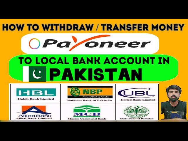 How to Withdraw Money from Payoneer to Bank Account in Pakistan