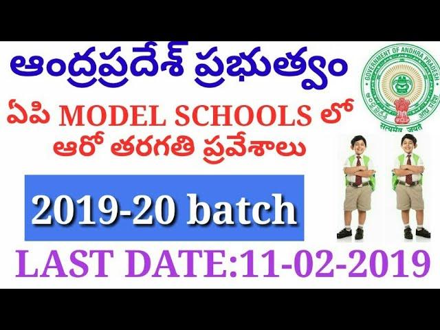 AP Model Schools​ VI class admission notification for 2019-20