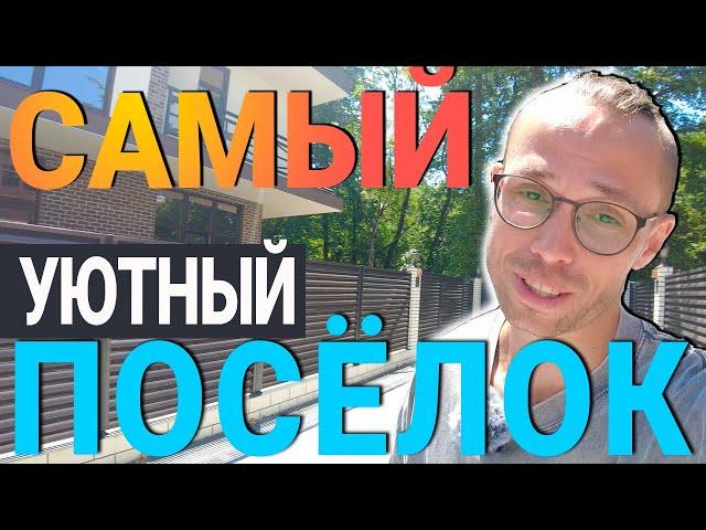 Готовый Коттеджный поселок в адекватном бюджете | продам дом в Сочи 2024