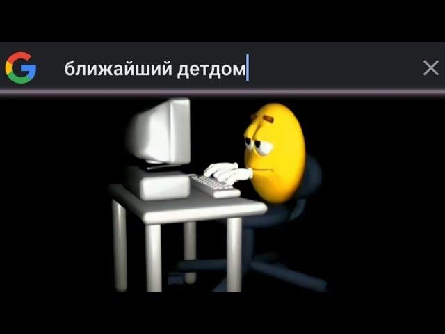 Поисковые запросы твоих родителей: