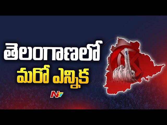 Schedule Released For Mahabubnagar MLC Election | Telangana | Ntv