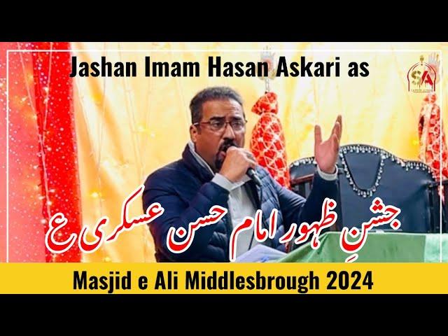 Imam Hasan Askari Jashan e Zahoor 2024 | Masjid e Ali Middlesbrough UK