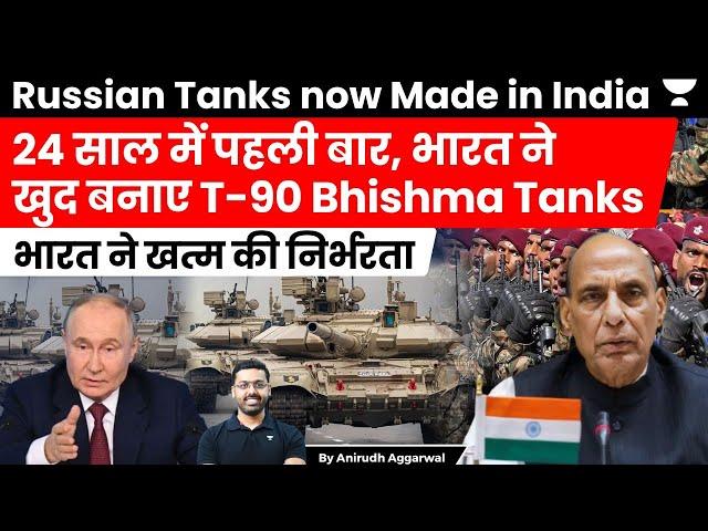 Russia Tanks now Made in India. India manufactures T90 Tanks from scratch in Chennai. Indian Army