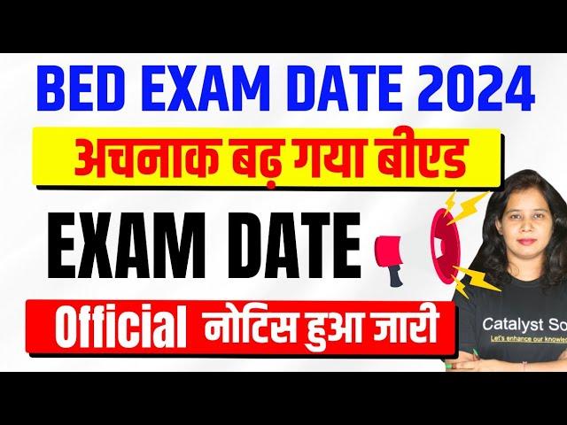 बढ़ गया बीएड Exam Date Up B.ed Exam Date 2024 | Catalyst Soni | Avadh University B.ed Exam Date