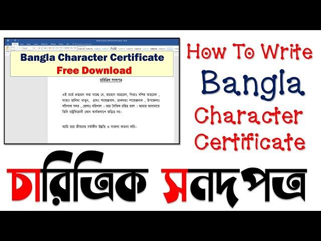 How To Write Bangla Character Certificate || Bangla Character Certificate Free Download