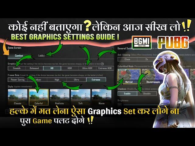 Best Graphics Setting For BGMI & PUBG MOBILE | Low Device Graphic Setting | 60fps Vs 90fps Vs 120fps