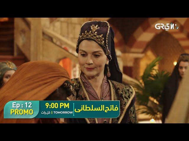 Mehmed - Fatih Al Sultani Episode 12 | Promo | Tomorrow at 9PM [ Urdu Dubbed ] Green  Entertainment