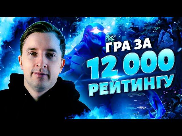 Вирішальна гра за 12 000 рейтингу в DOTA 2