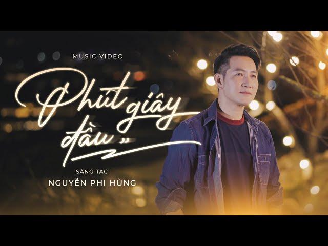 PHÚT GIÂY ĐẦU | NGUYỄN PHI HÙNG | MV |