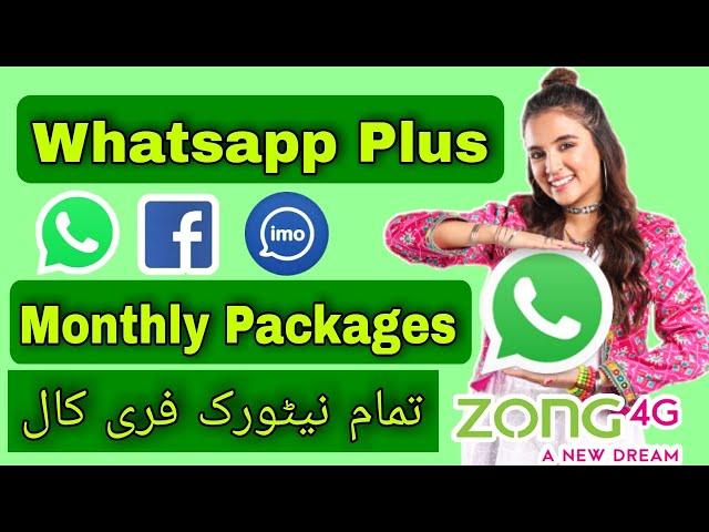 zong new whatsap plus package| zong WhatsApp plus call | monthly social plus call packages code