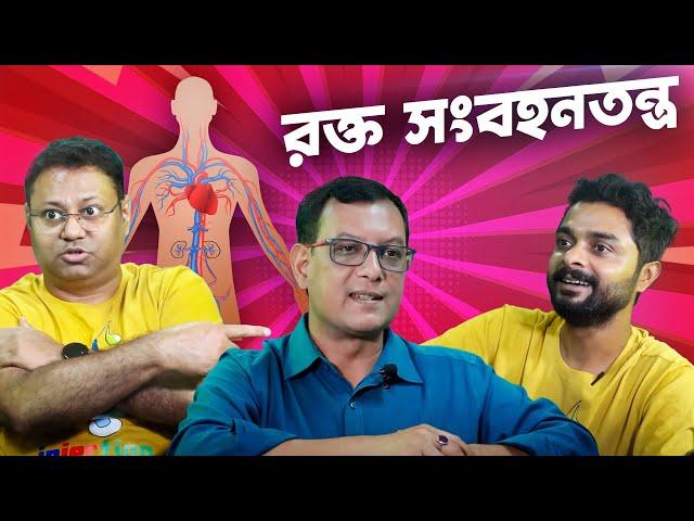 Vascular Surgery| Injection ft. Dr Jayanta Das|E16| Sayan | Dr Kushal N Chakraborty|Bangla Podcast